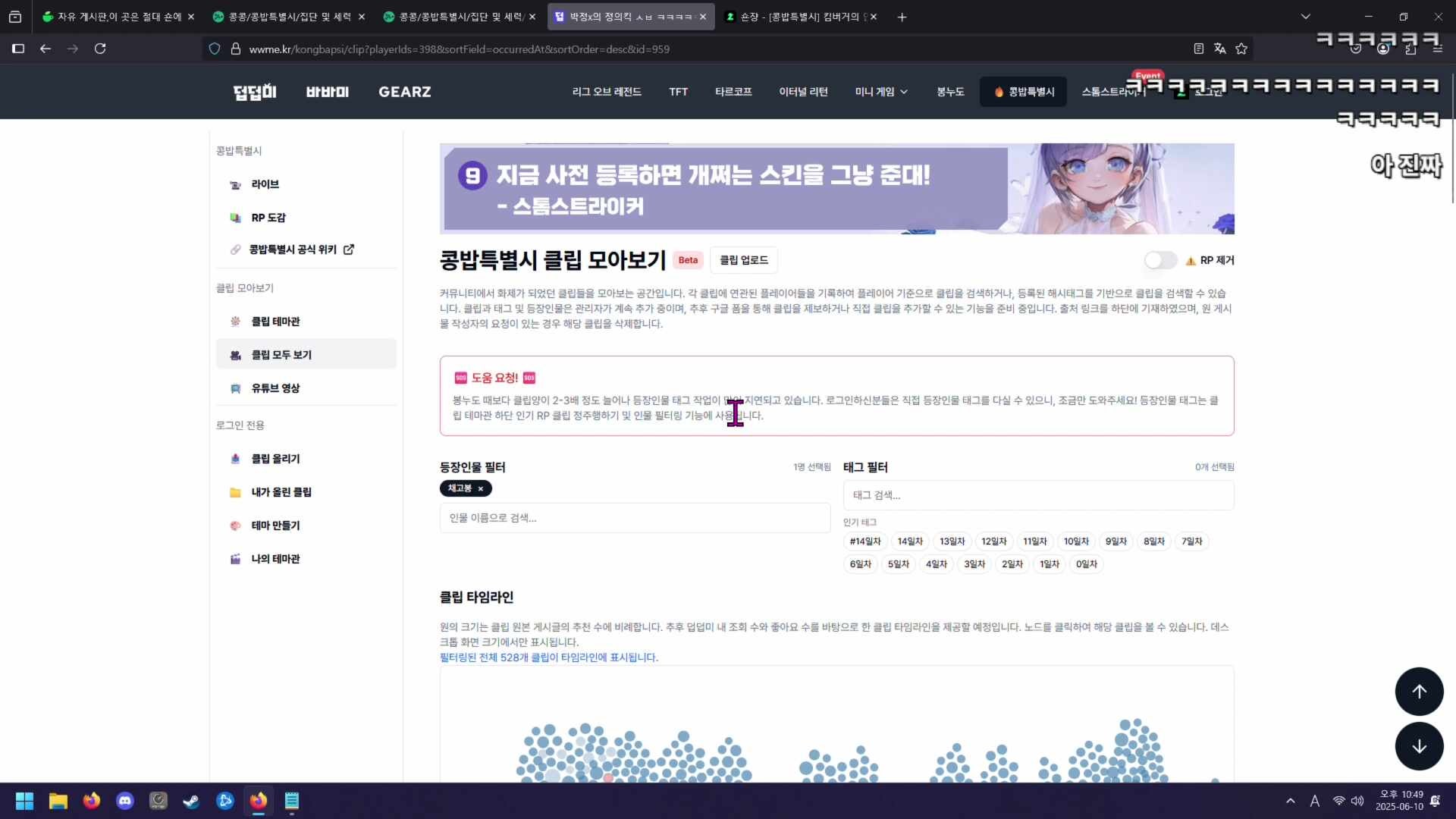 콩밥특별시 재활센터