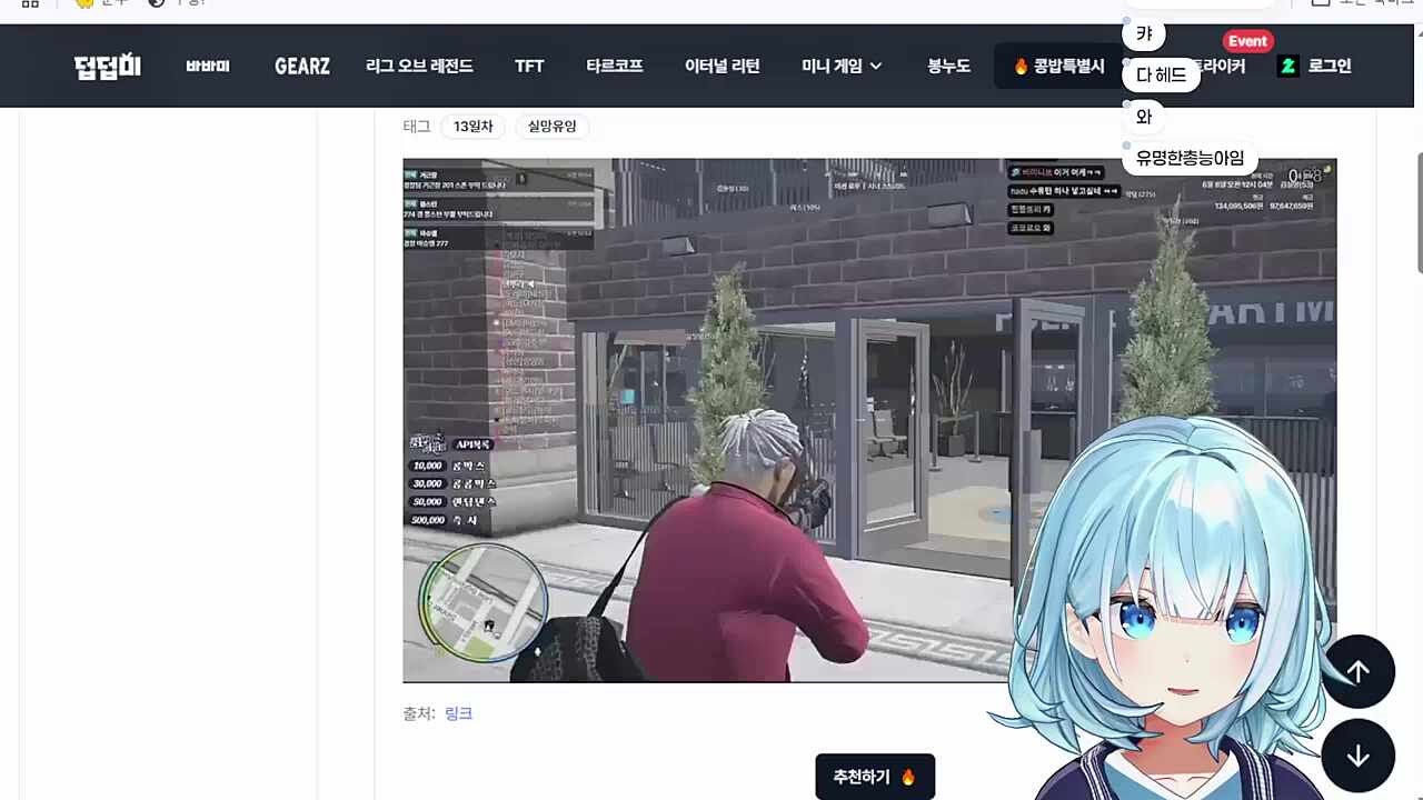 실망 안쏘는 장면 보고 에임좋다는 담유이