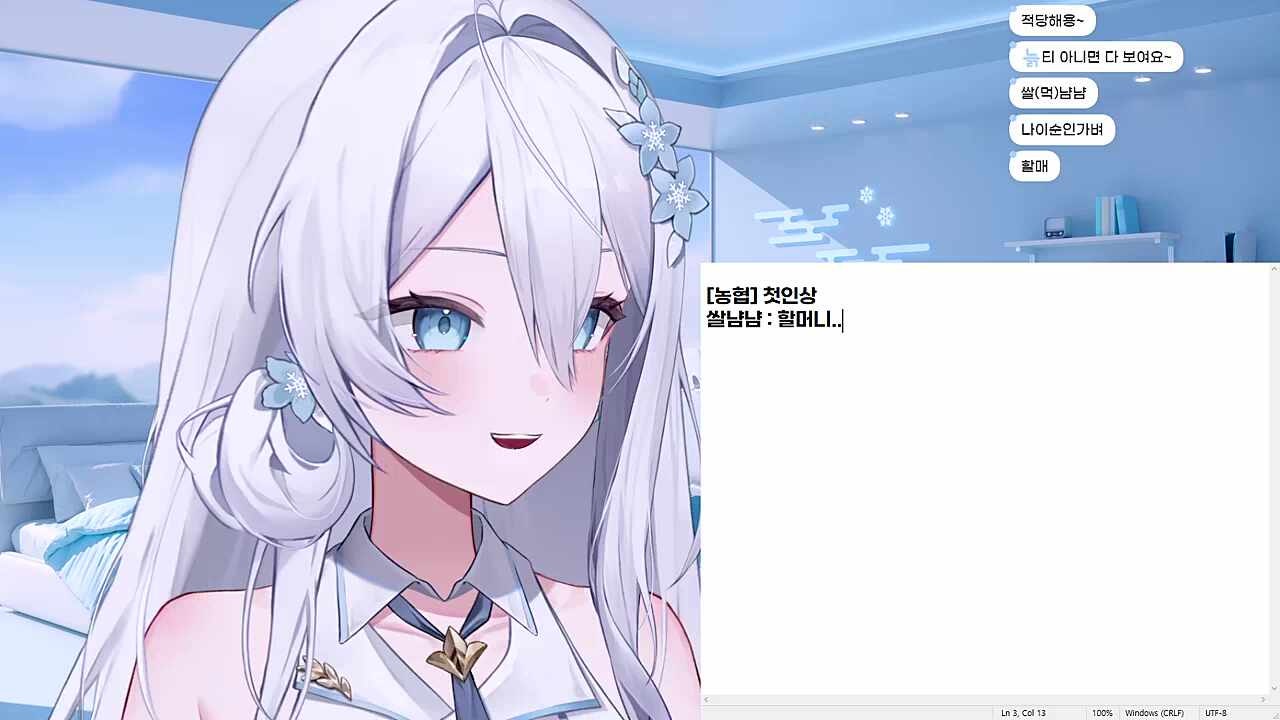 쌀냠냠 1