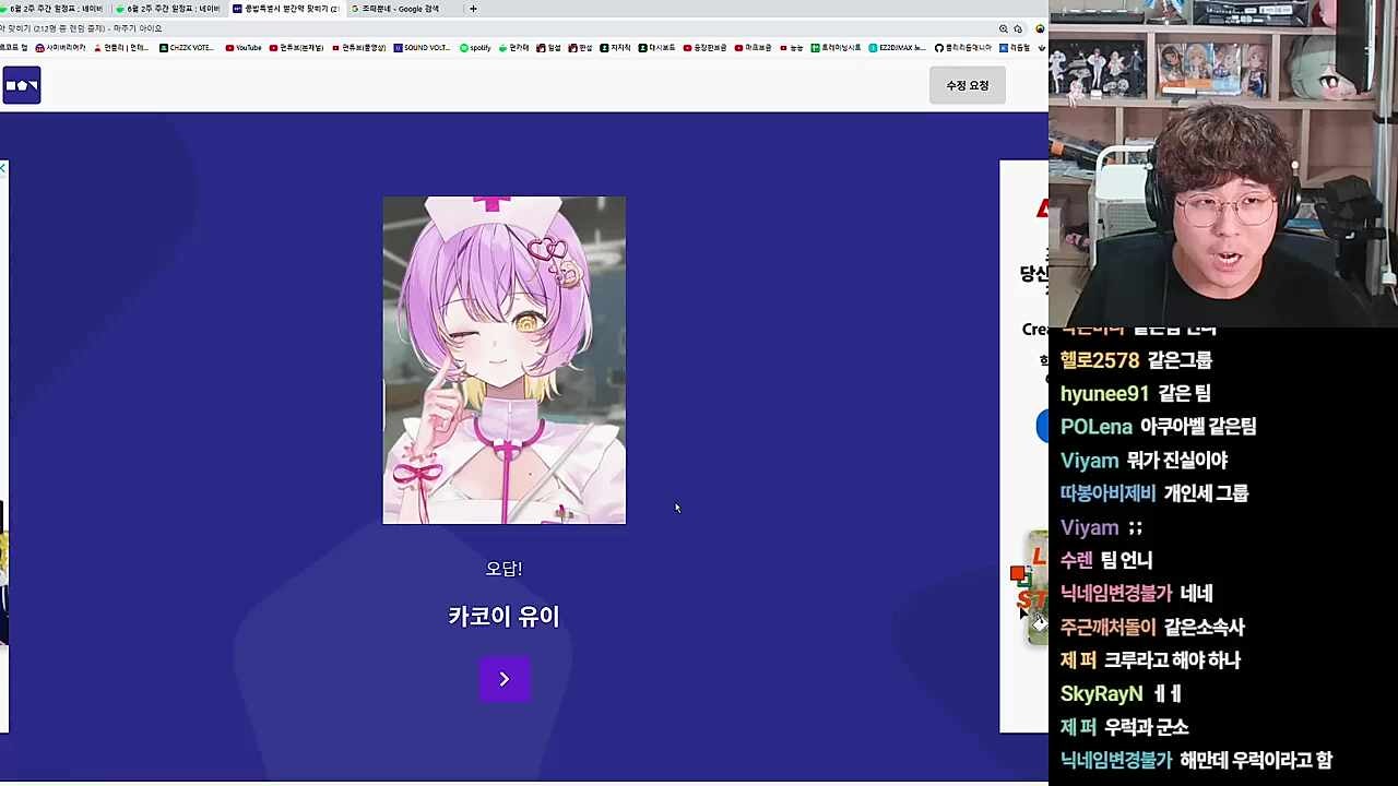 이치카 히비의 종족은?
