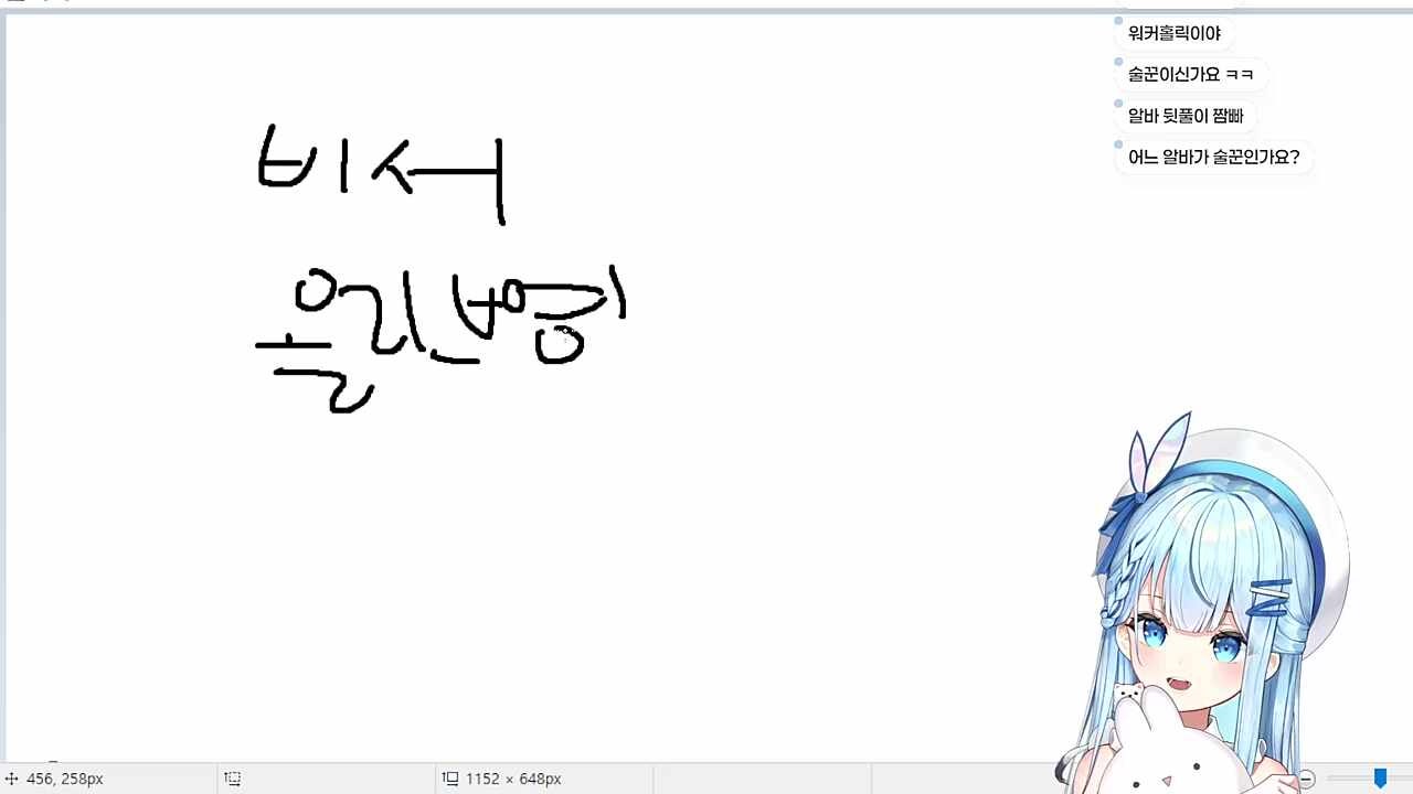 썰풀다 말고 하아아아이!