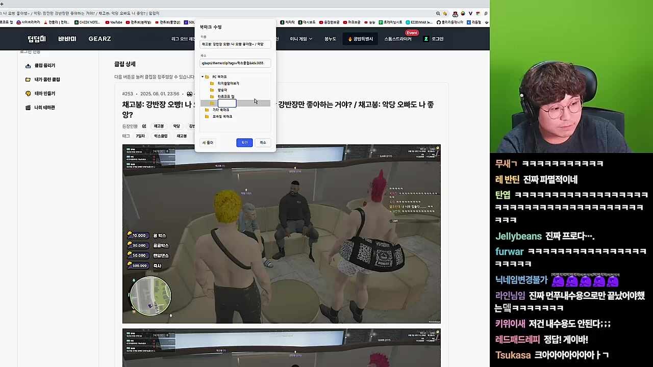 먼푸즈 그의 즐찾 저장