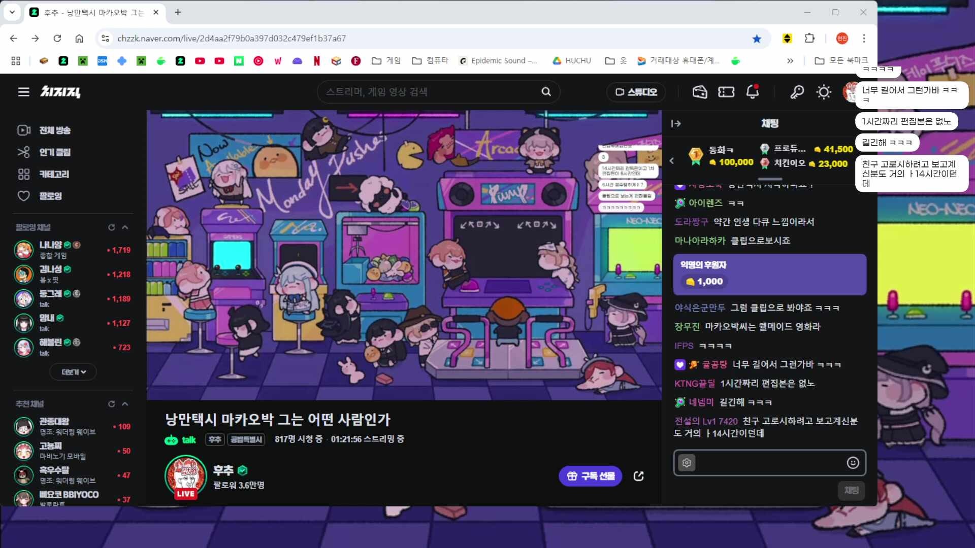 낭만택시 마카오박 그는 어떤 사람인가