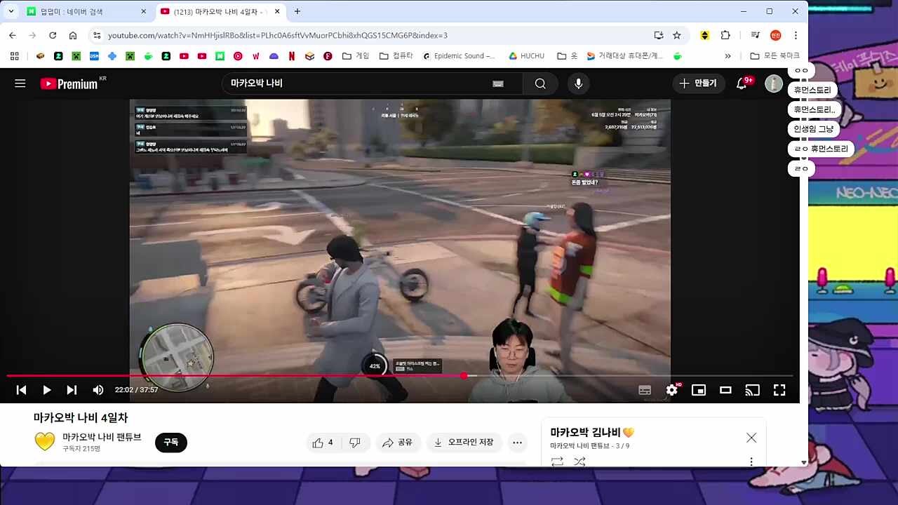 럭스 마카오박