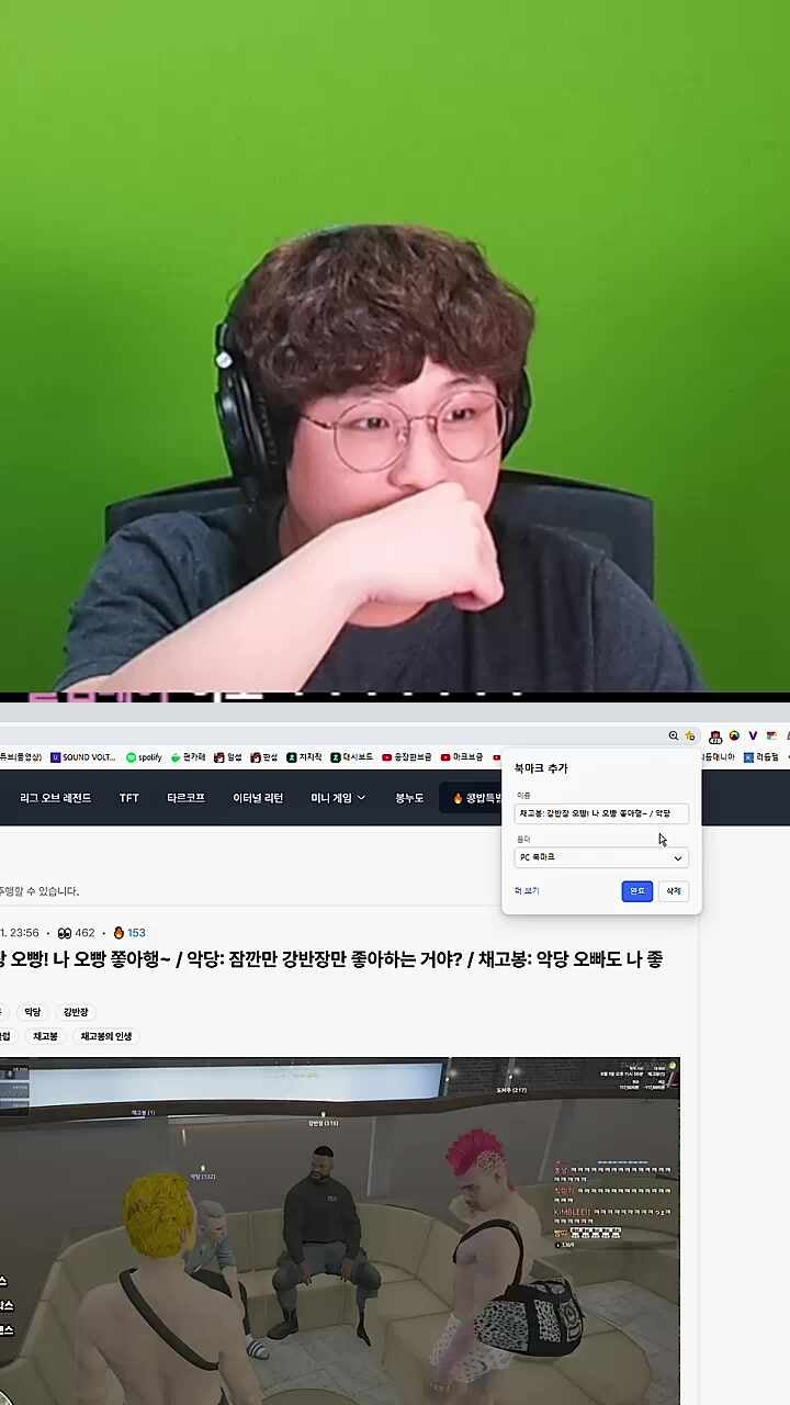 고로시 북마크 생성중...