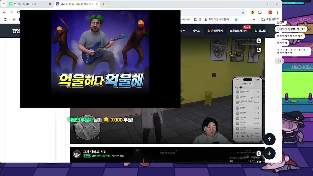 억울하다 억울해