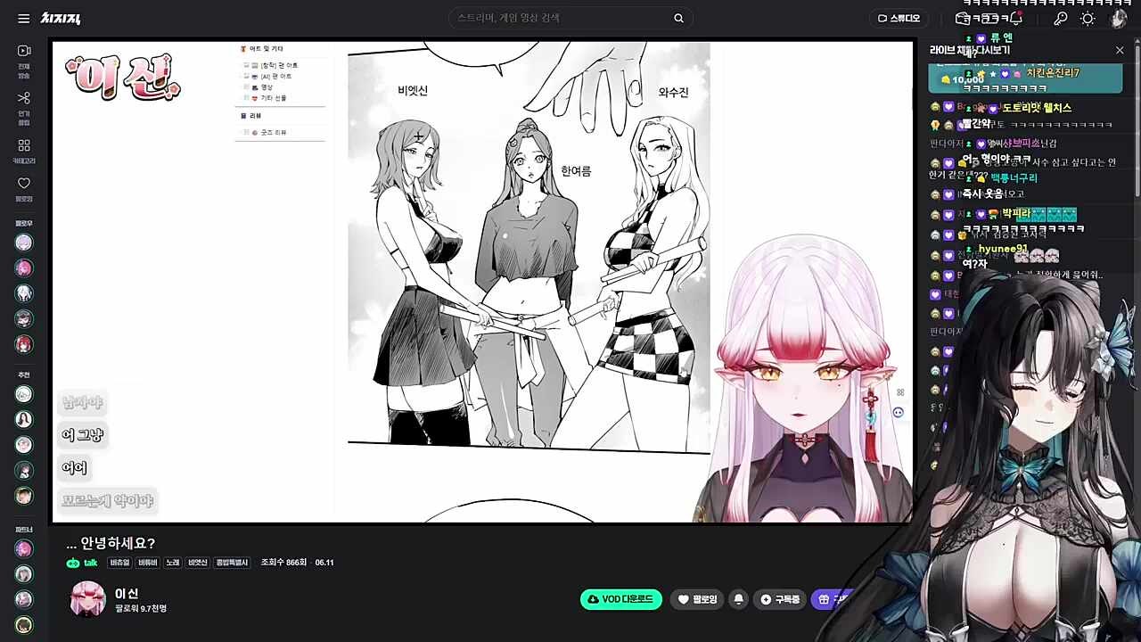 빨간약을 알아버린 비엣신