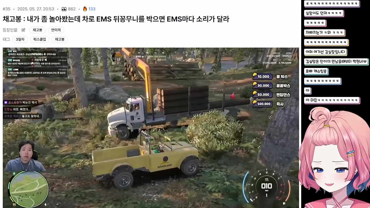 채고봉 29금 드립에 빵터진 아로 ㅋㅋㅋ