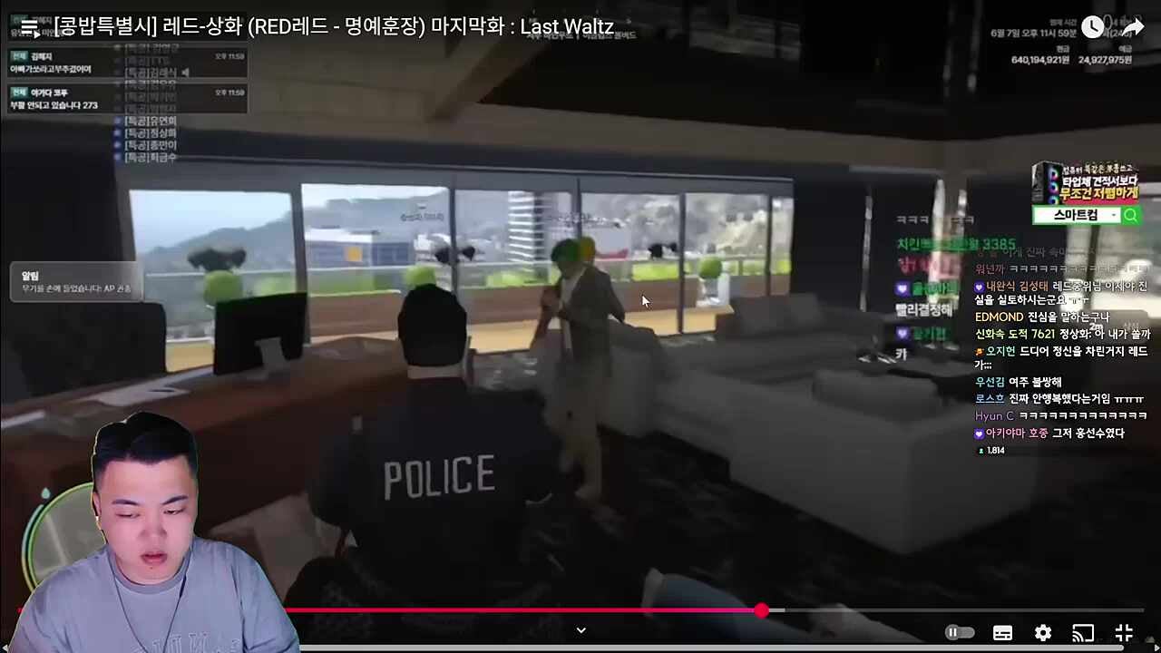 소리지른 이유