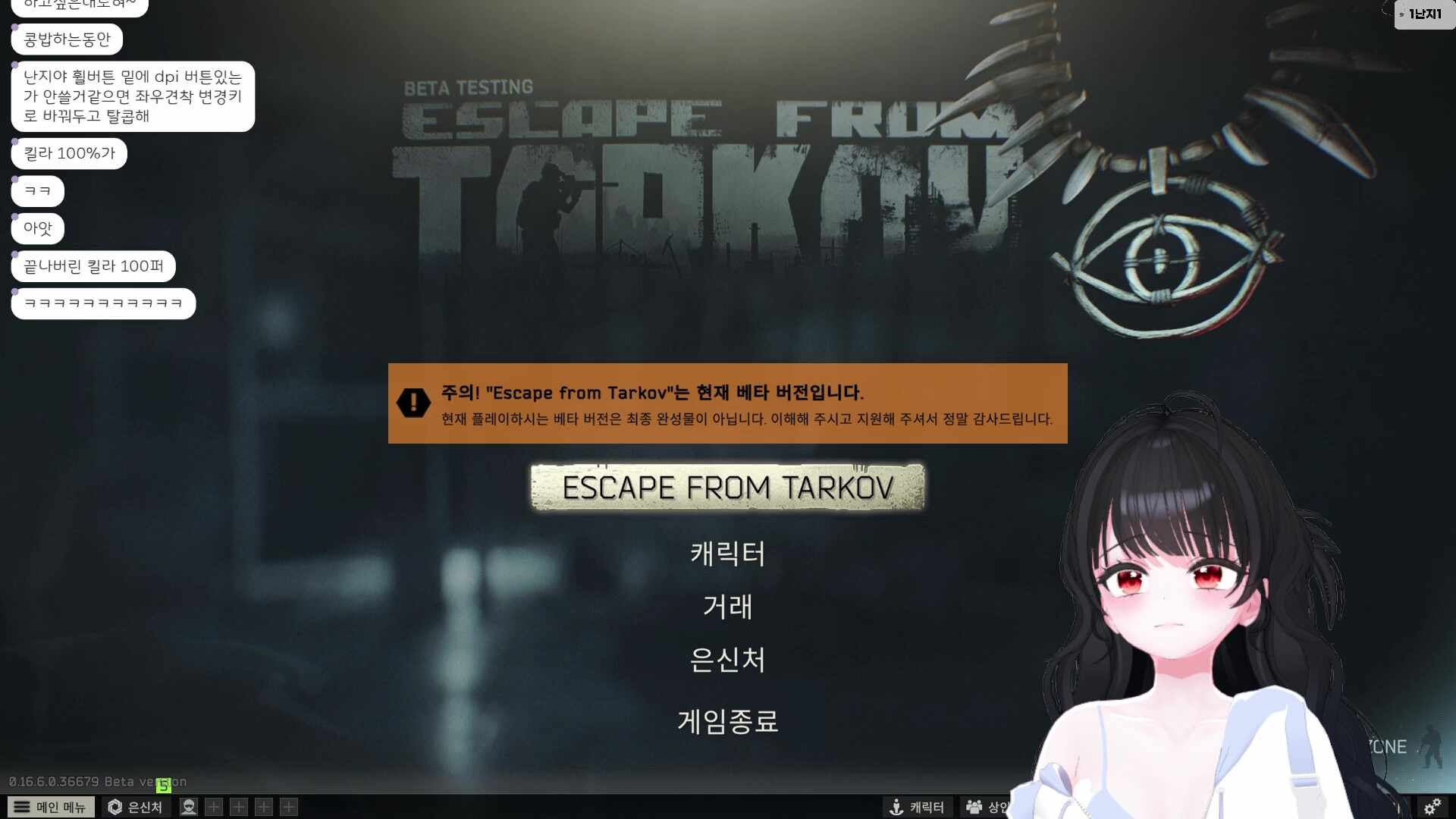 타르코프.,..;; ㅠㅠ 