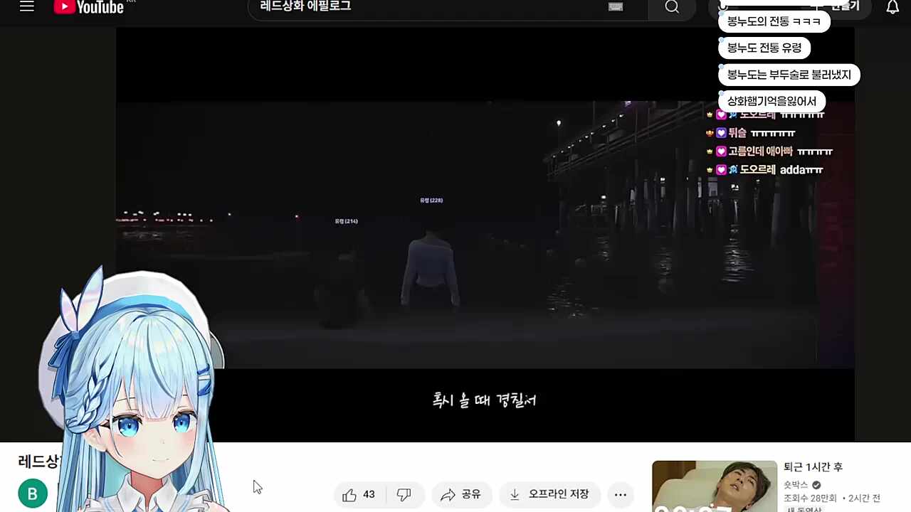 콩밥특별시 레드상화 스토리 보기