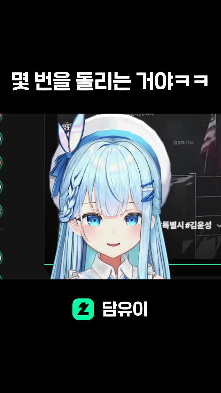 몇 번을 돌리는 거야ㅋㅋ