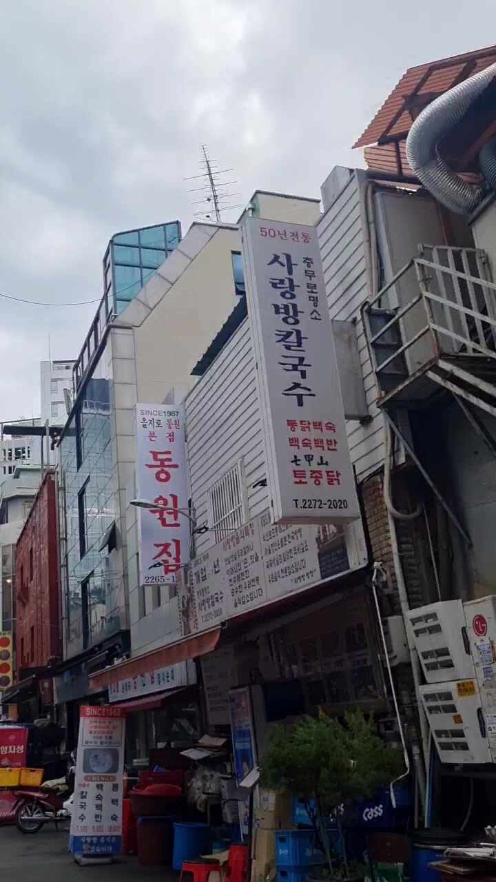 사랑방칼국수 이미지 3