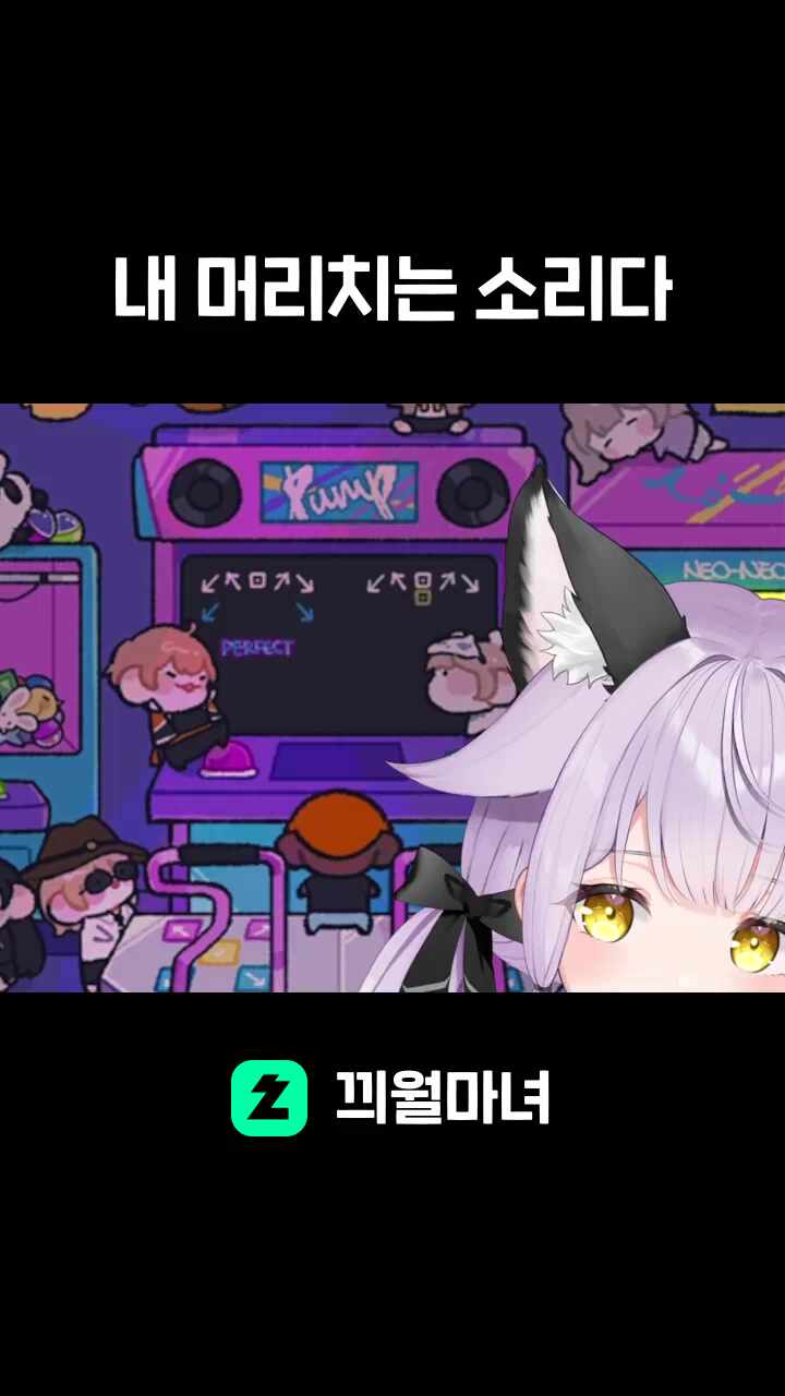 내 머리치는 소리다