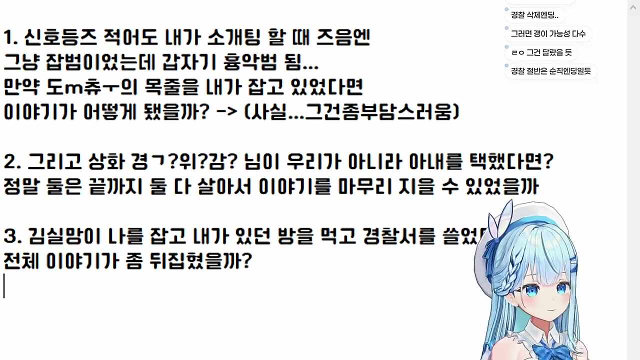 그럼 니가 죽이던가