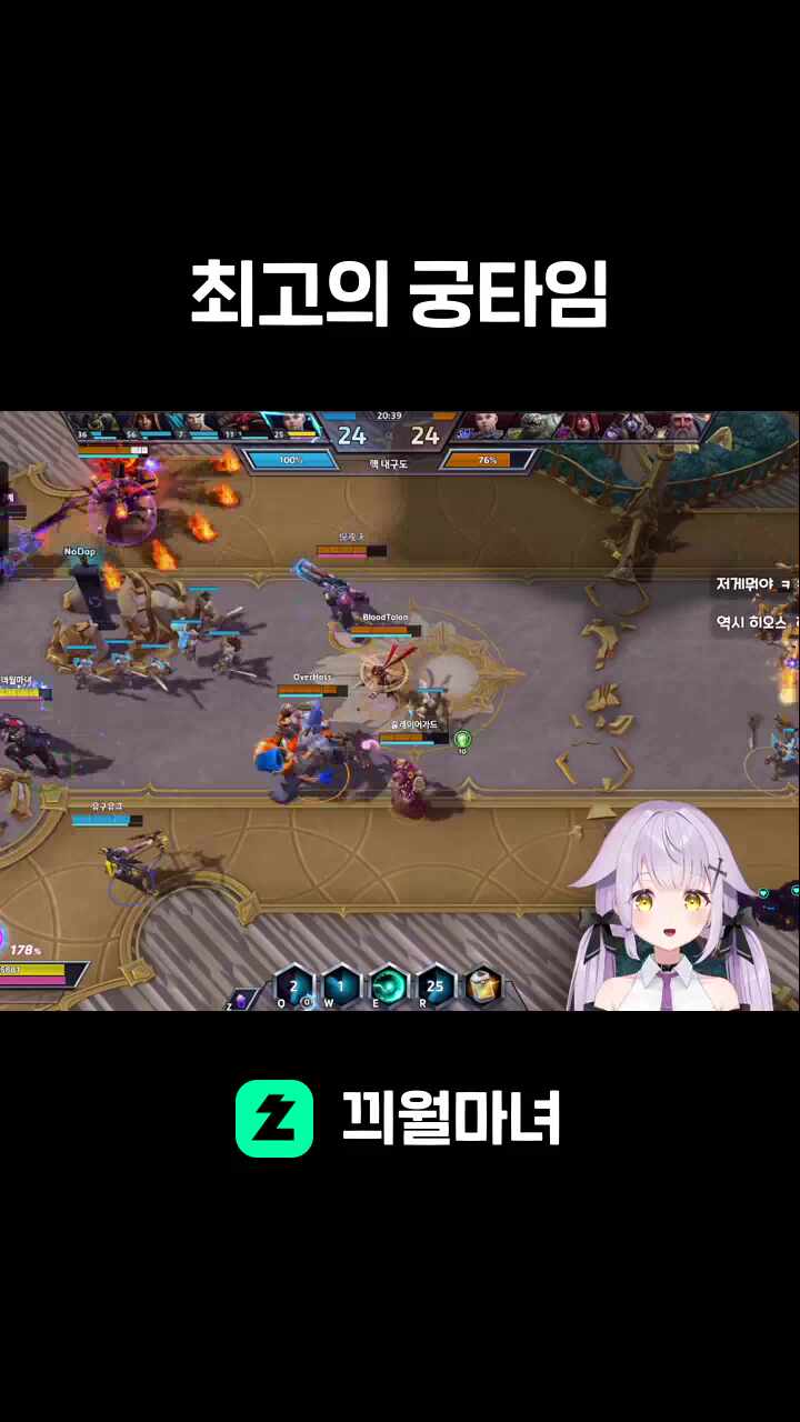 최고의 궁타임