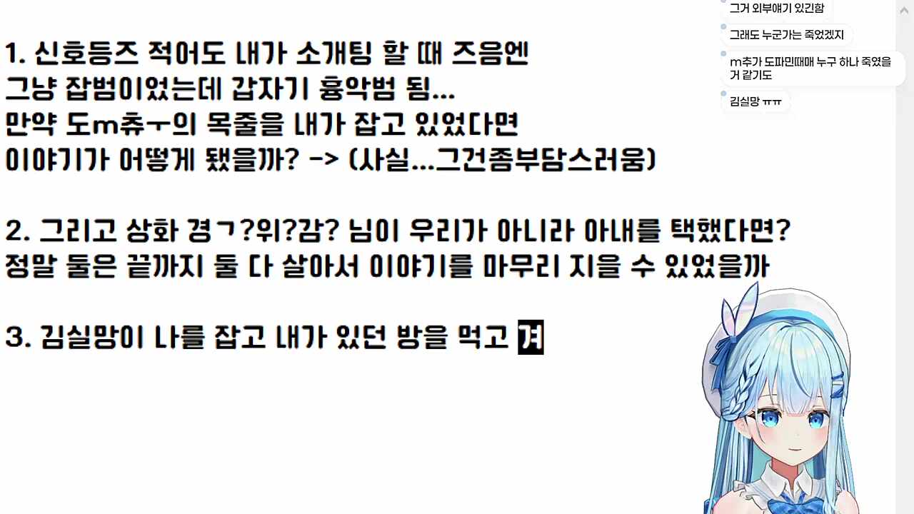 분홍대가리요? 그럼 니가 죽이던가 흥!