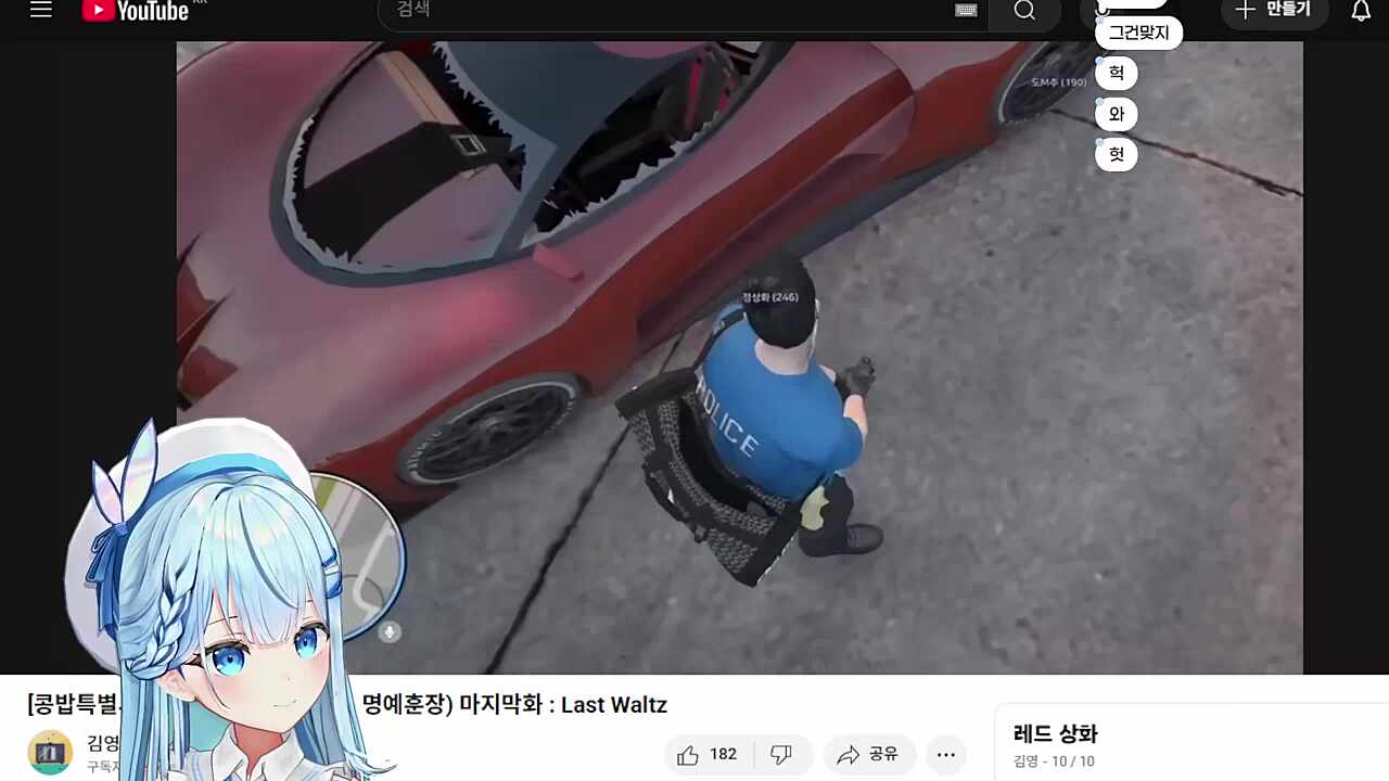 레드는 니가 죽인거야.정상화