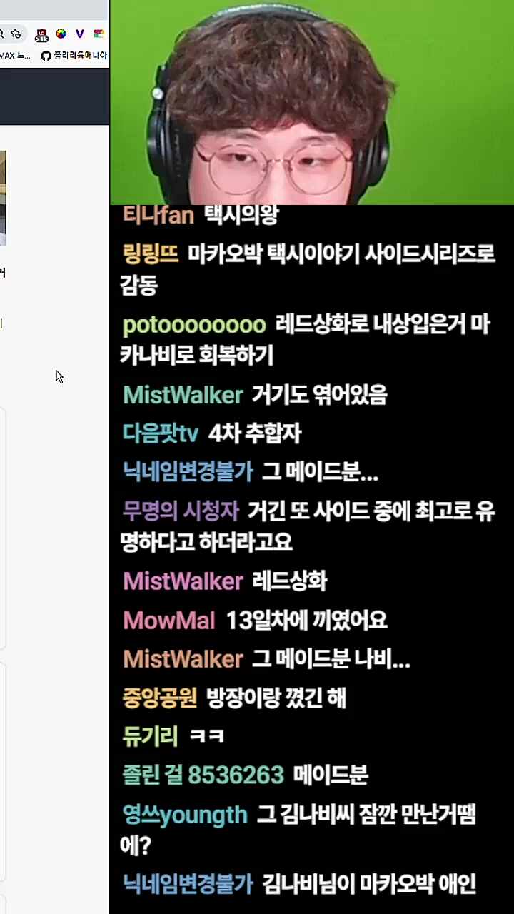 마카나비) 나락감지회피력?감다살? 의 편