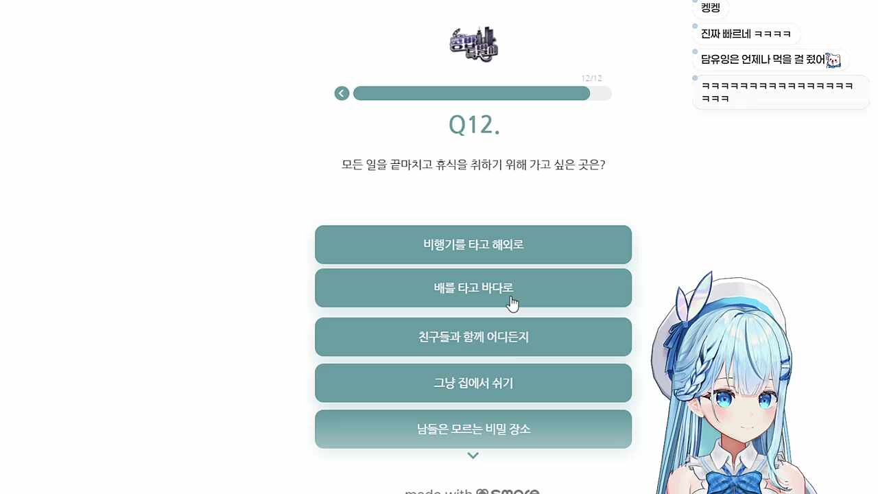콩밥 인물 테스트 - 2트