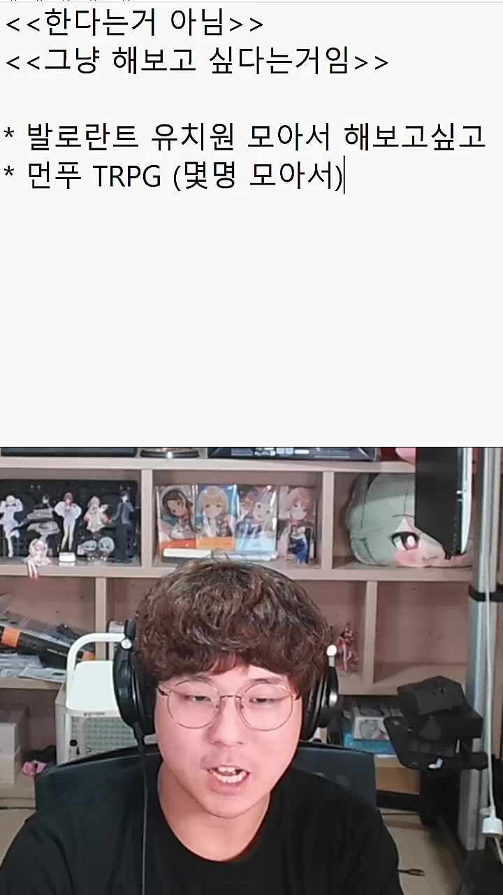 먼데이 푸쉬즈 TRPG?