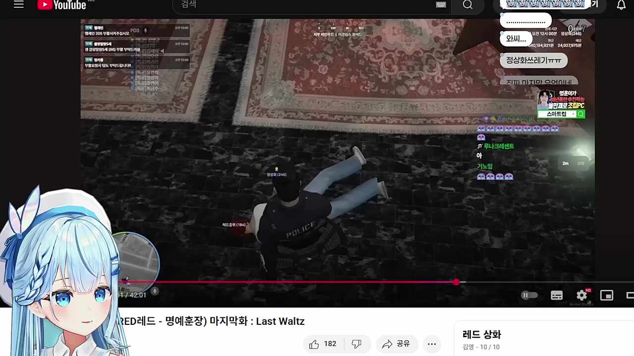 콩밥특별시 레드상화 스토리 보기