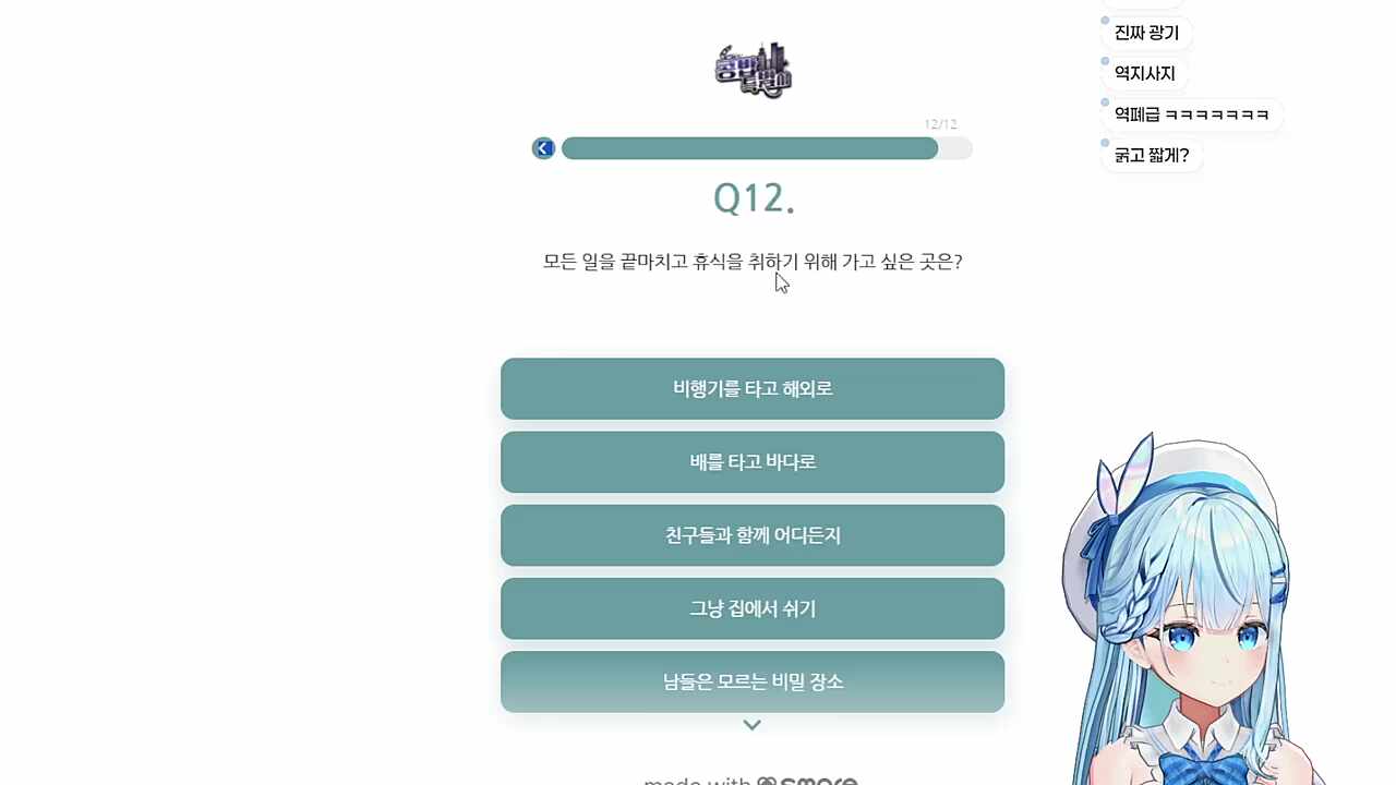 담유이의 콩밥 인물검사-1트