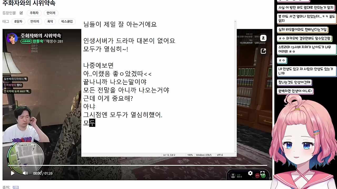콩밥이 끝난 시점에 치수들이 명심해야 할 것