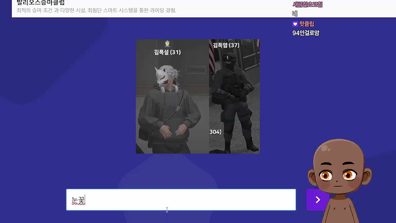 눈꽃님 있어서 편했지..어?어...