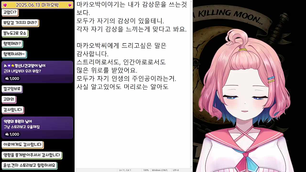 마카나비 감상문