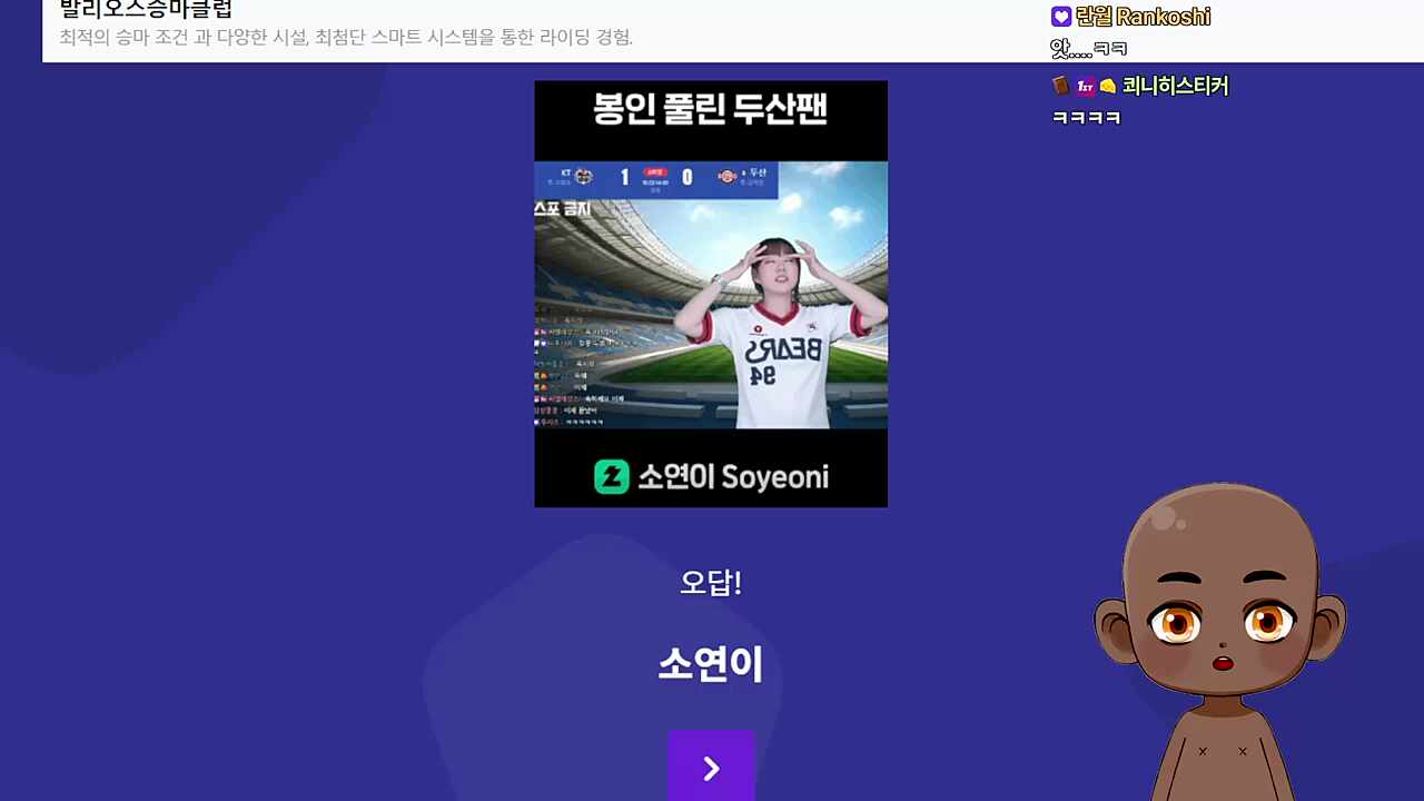 이걸 비틱을 박으시네ㅋㅋ