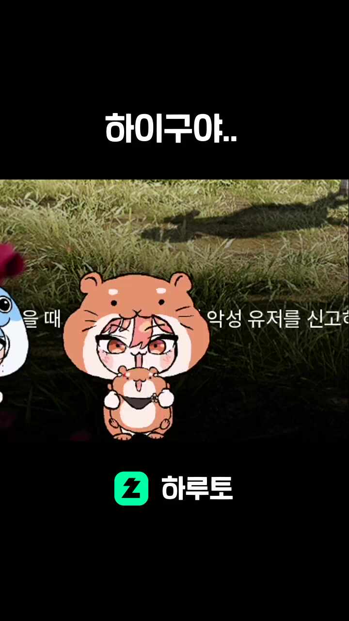 하이구야..
