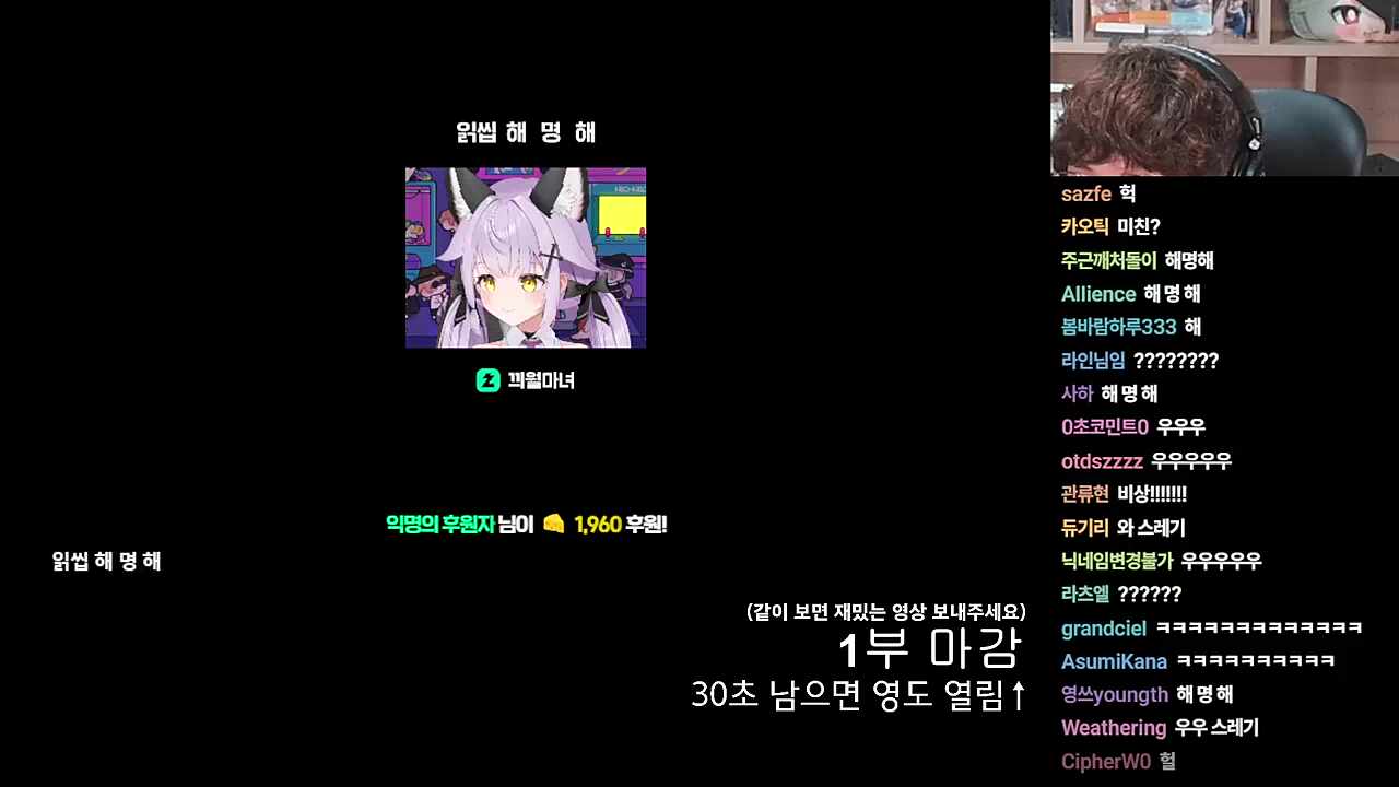 끠월마녀 "김편집 디코 좀 보라고!"... 김편집 "나는 쓰레기야..."