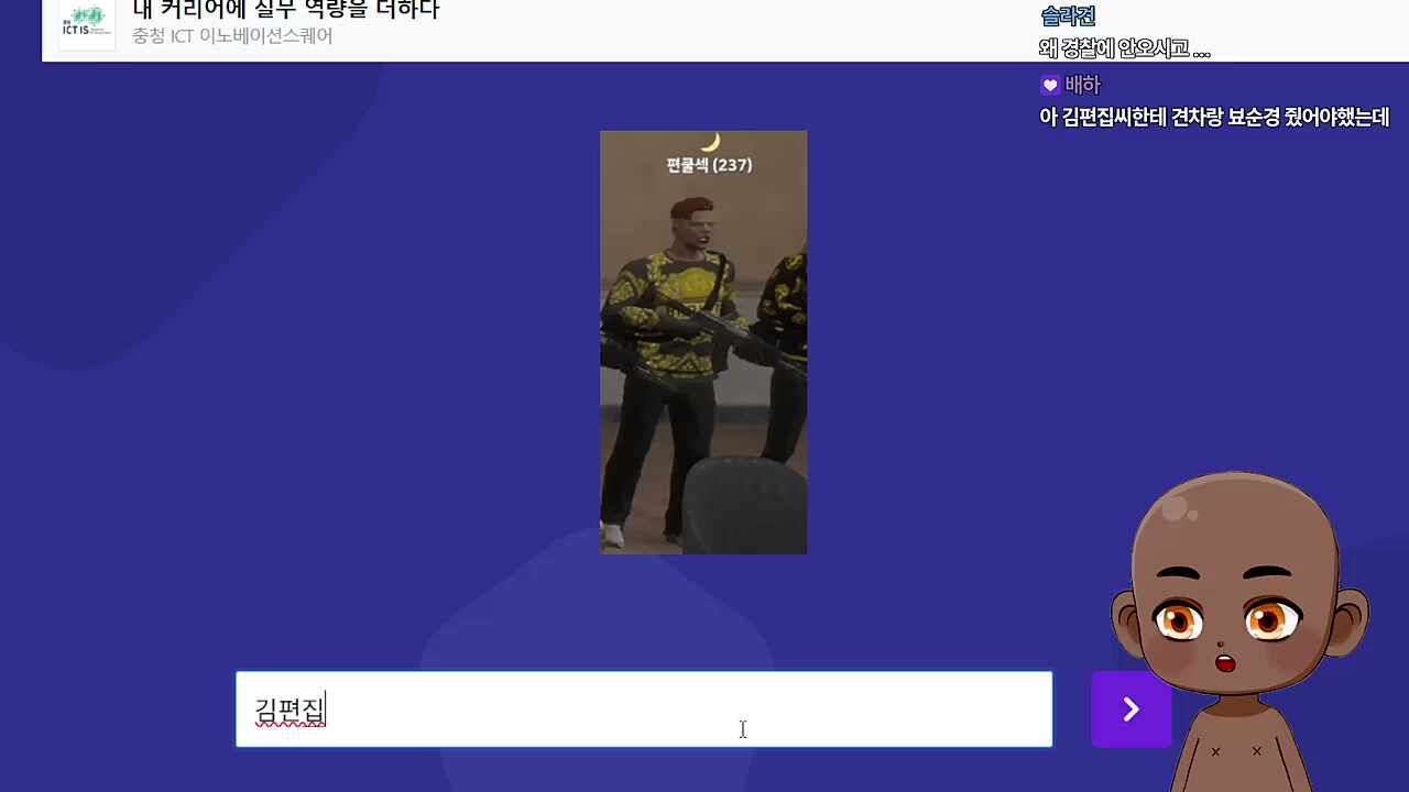 편집씨는... 경찰하자