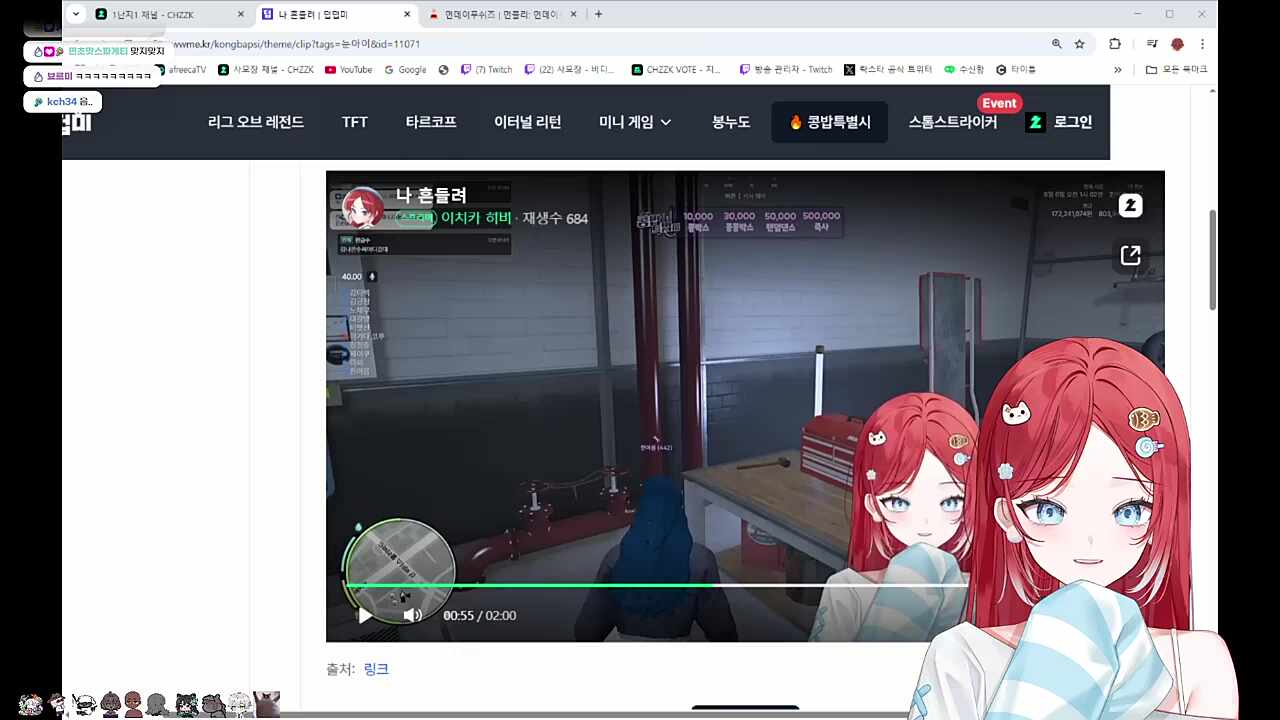 콩밥특별시 코멘터리