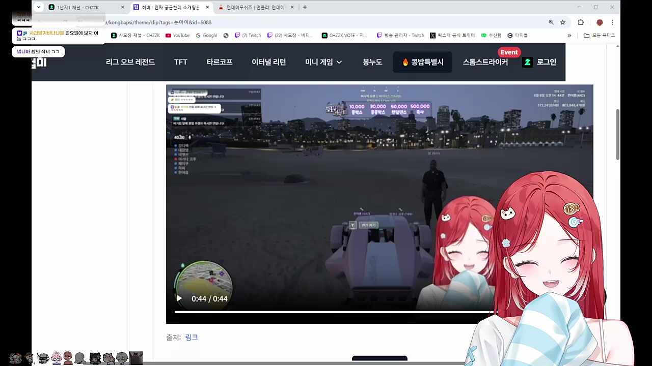 콩밥특별시 코멘터리