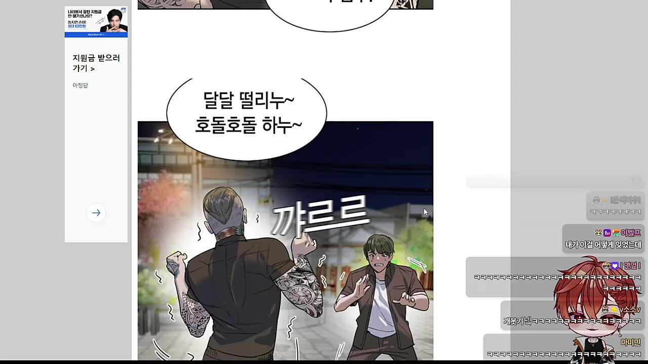 아 미치게웃겨