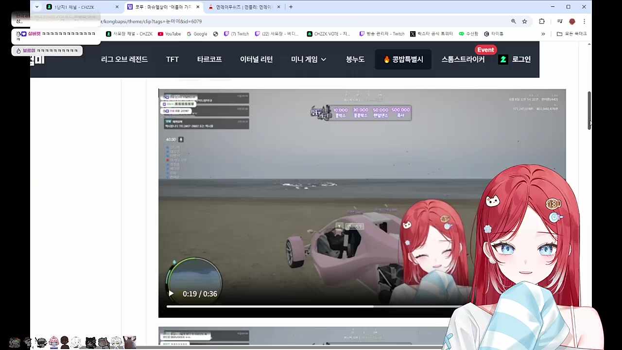 콩밥특별시 코멘터리