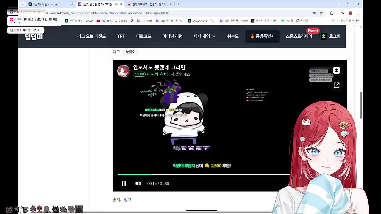 콩밥특별시 코멘터리