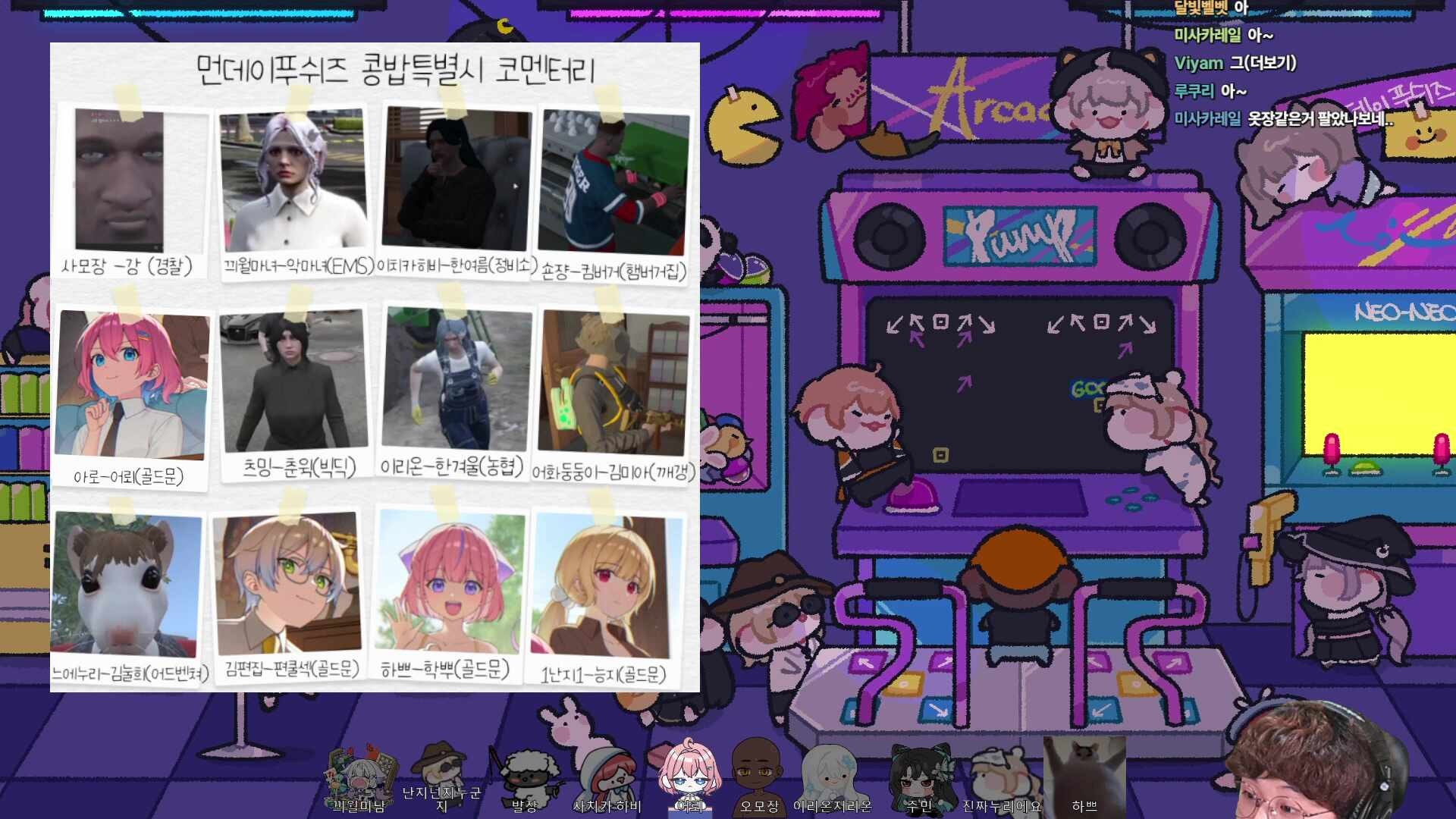 먼푸 후열