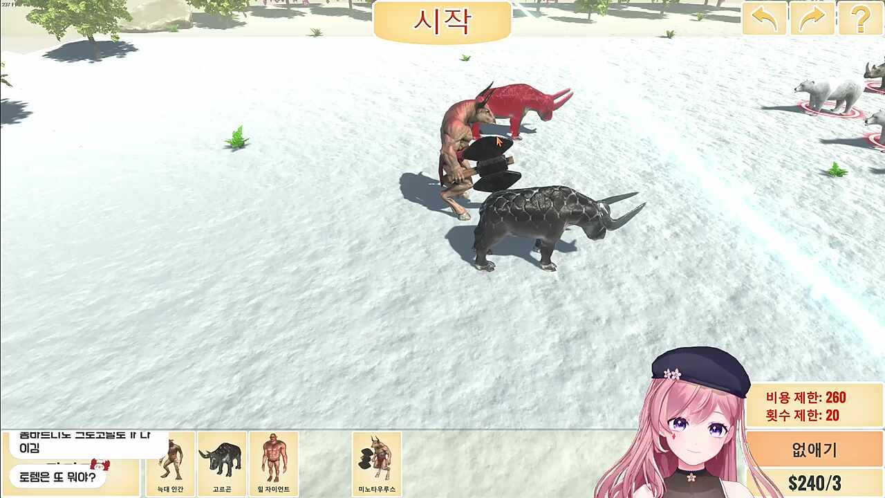 이게 무슨 게임일까