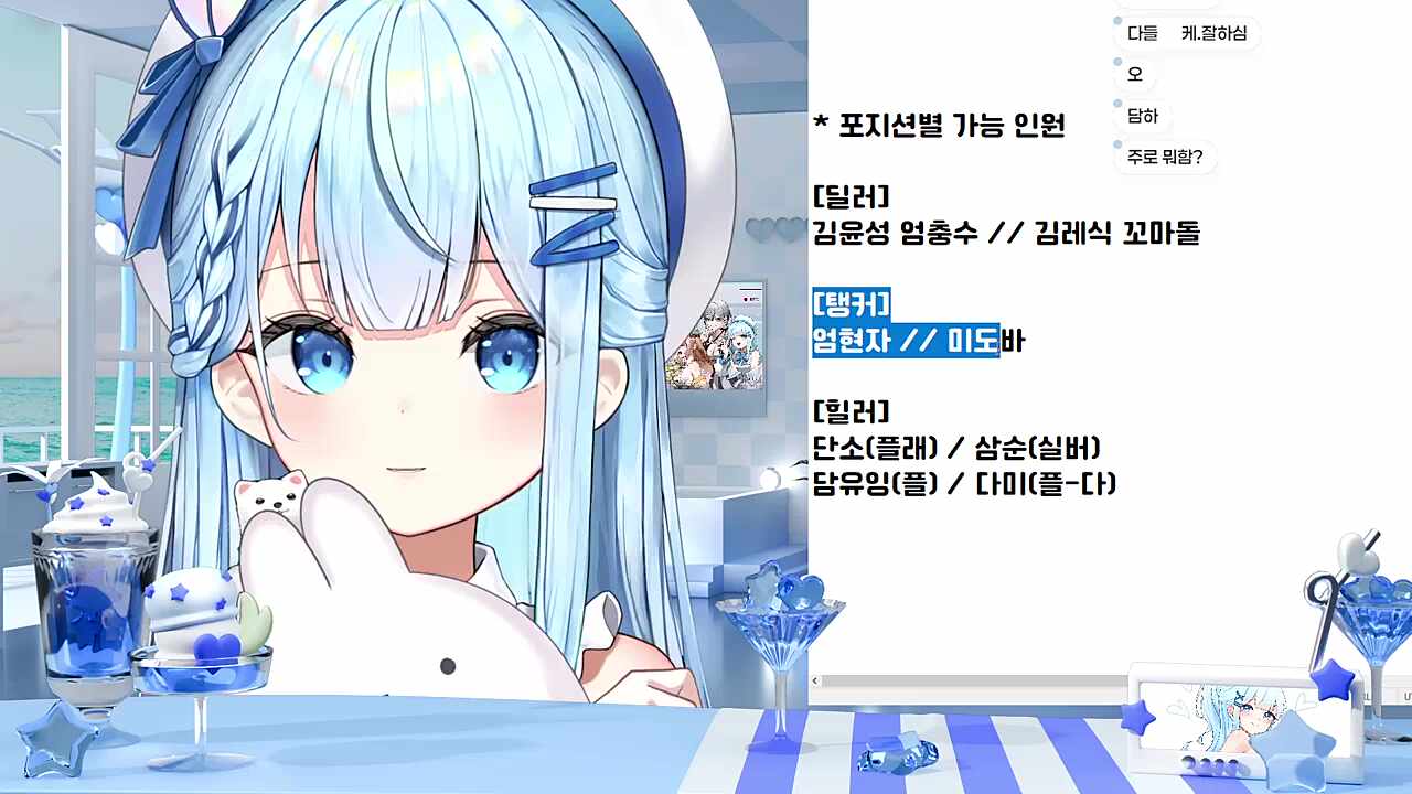 콩밥특별시 경찰 오버워치 합방 팀