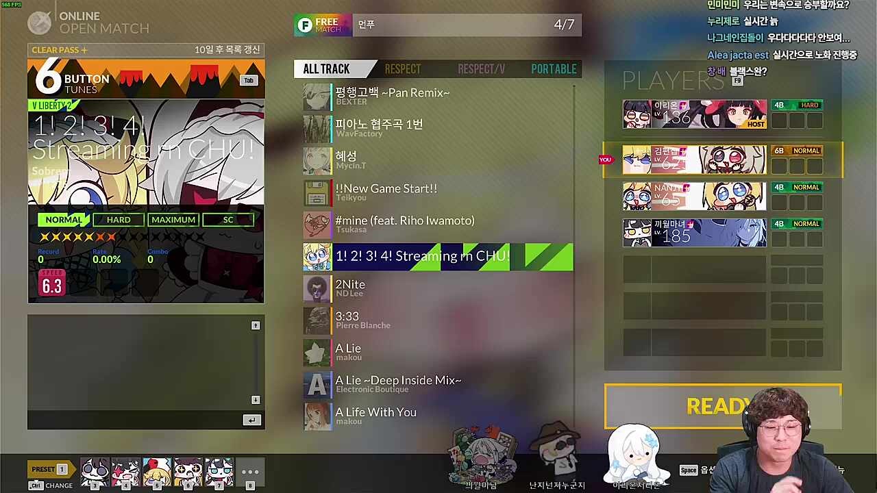 끝나기 전에 어려운 걸로