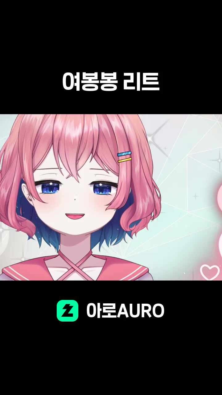 여봉봉 리트