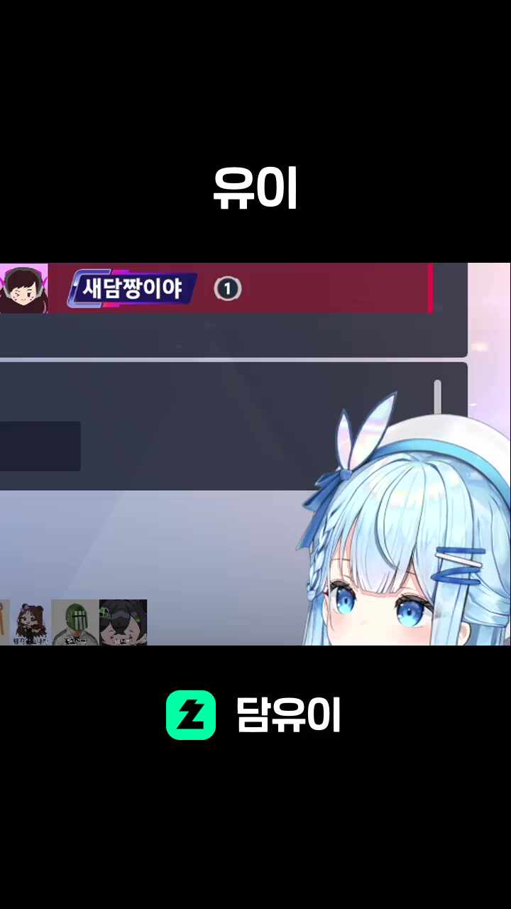 유이