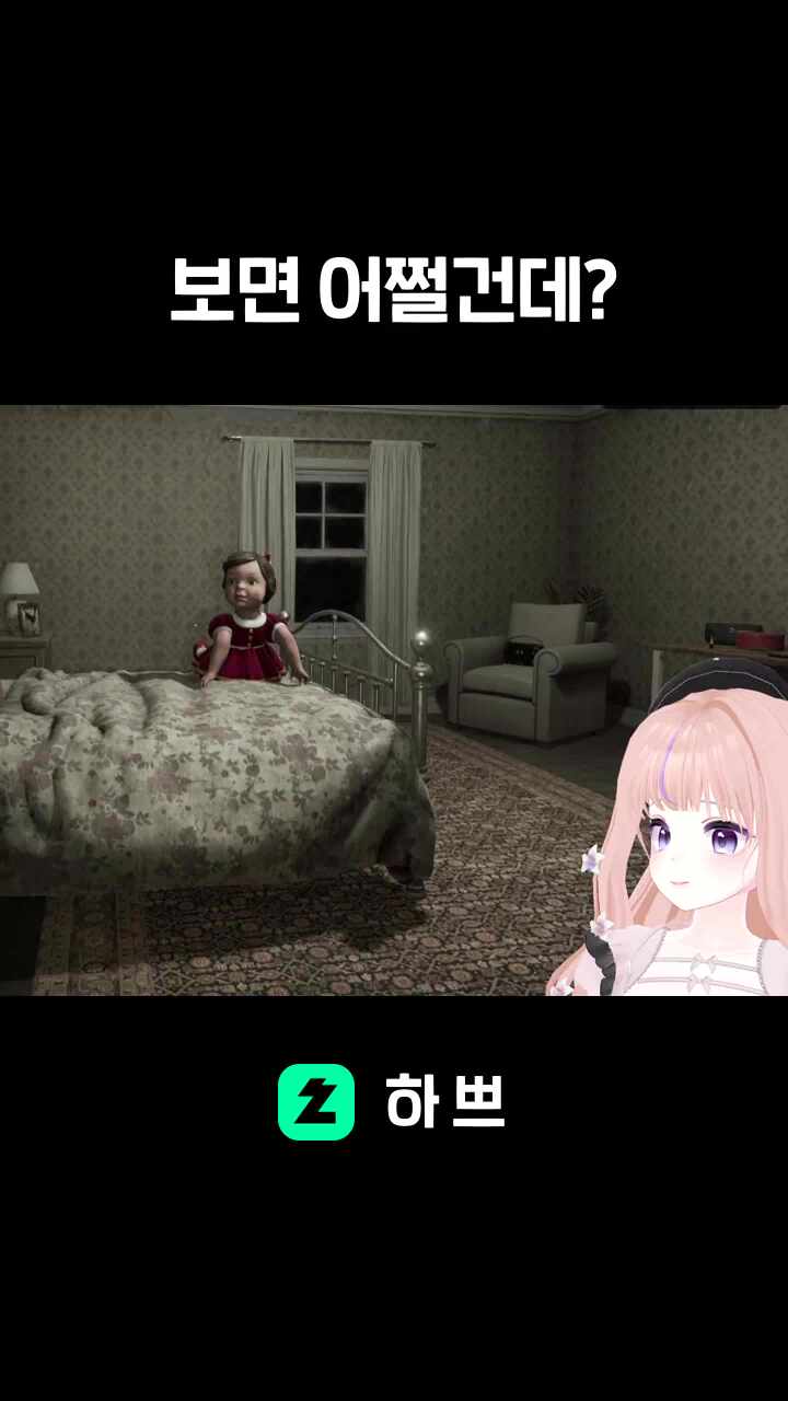 보면 어쩔건데?