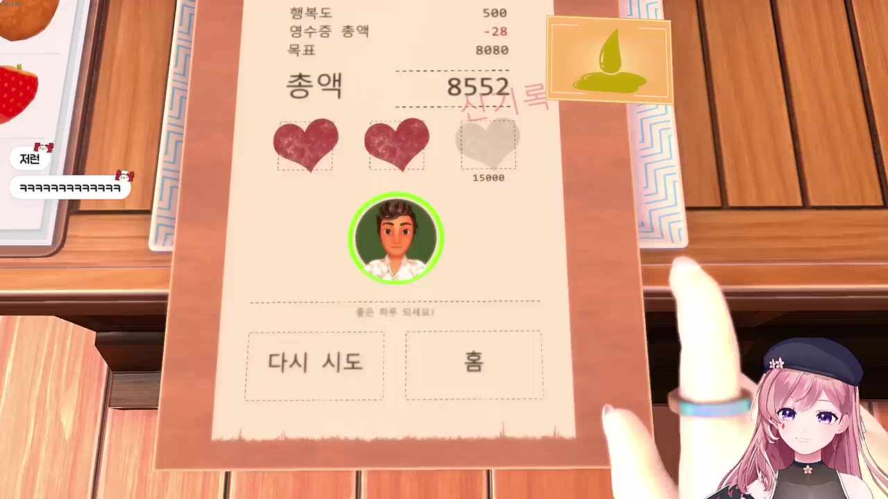 에라이 퉤