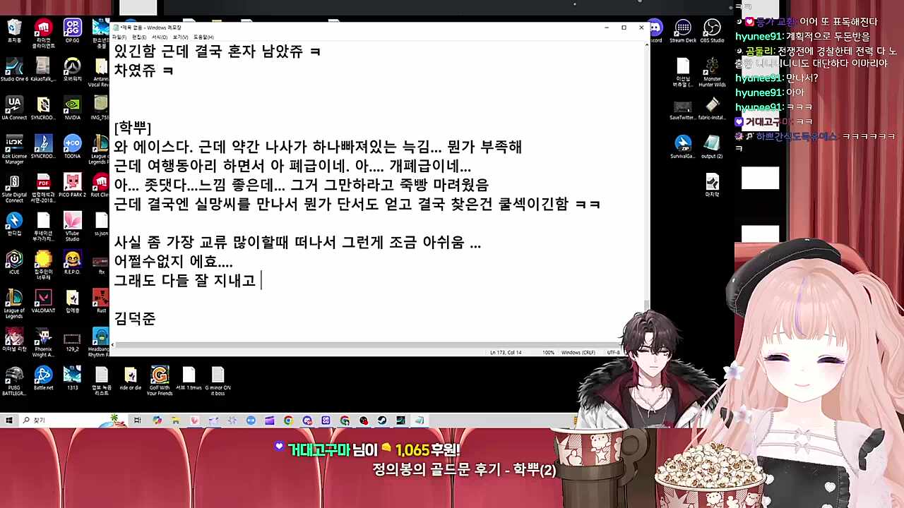 정의봉 폭로하는 하쁘