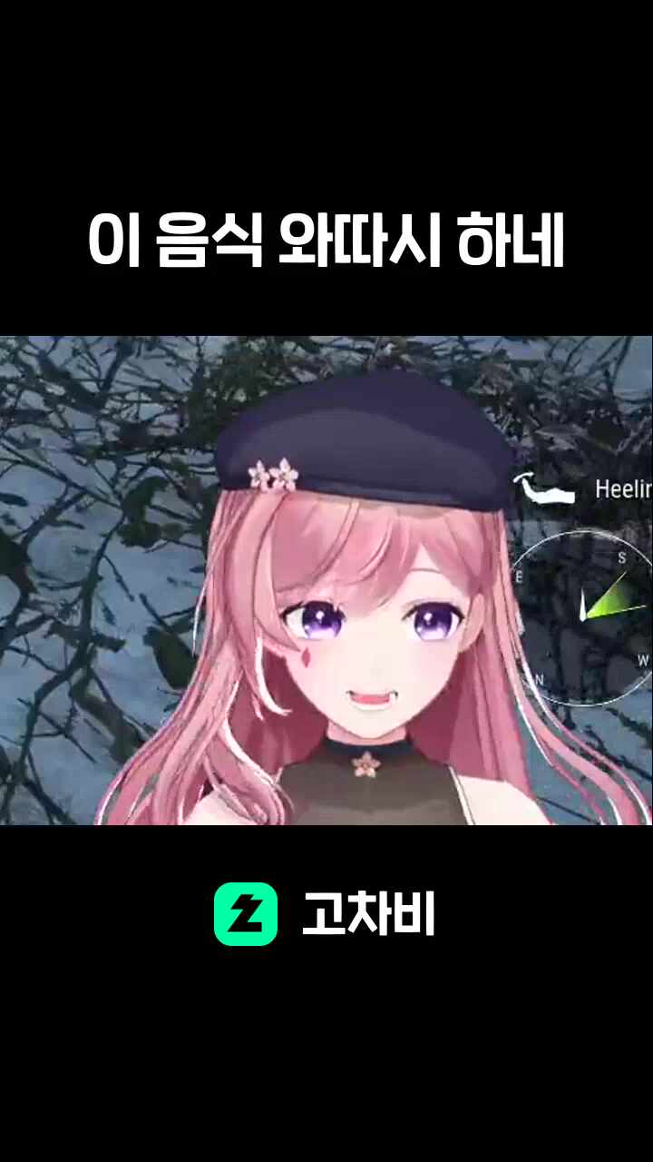 이 음식 와따시 하네