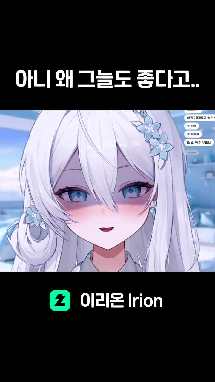 아니 왜 그늘도 좋다고..
